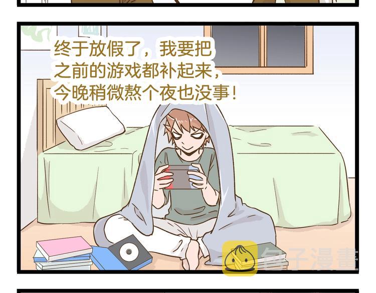 第91话 我好快乐…3