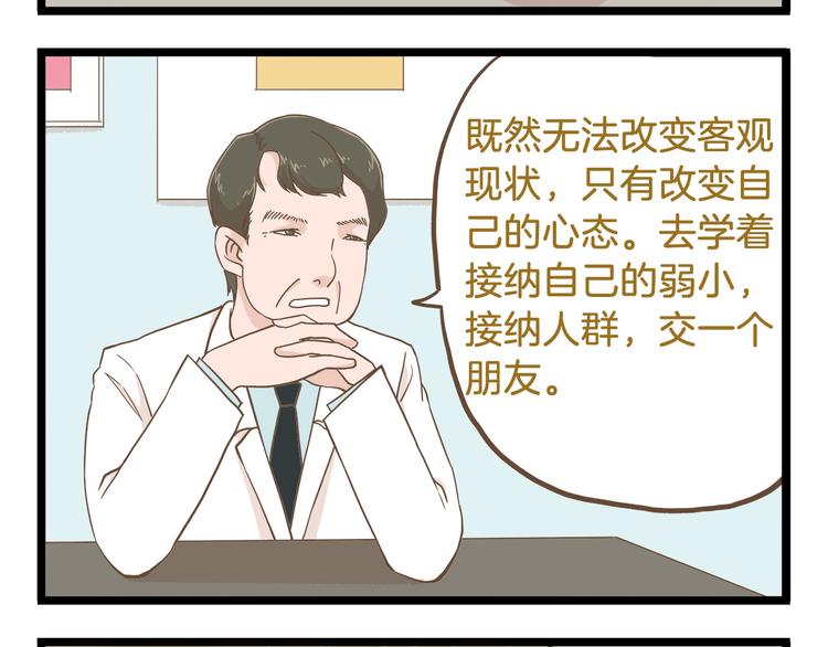 第62话 我真的不生气！3