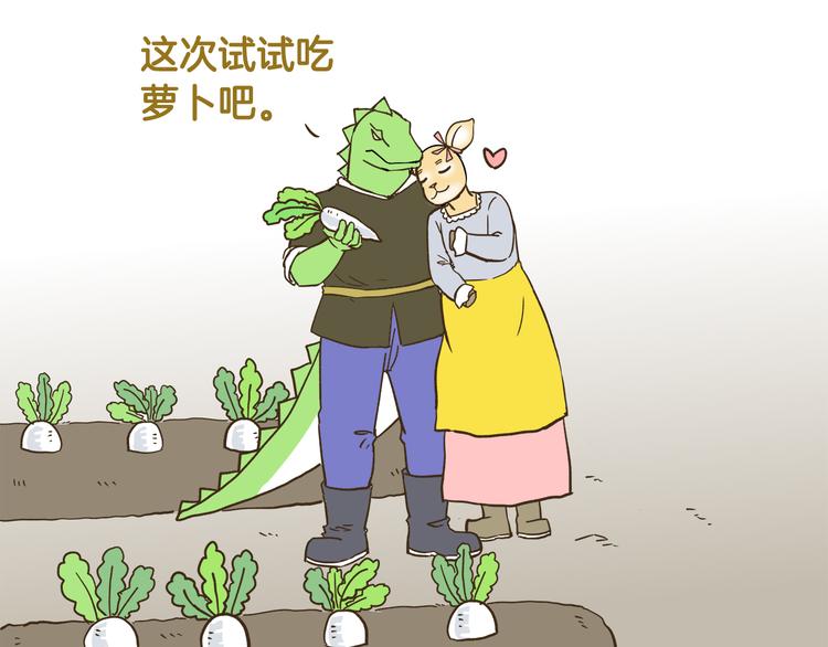 第163话 莴笋少年30