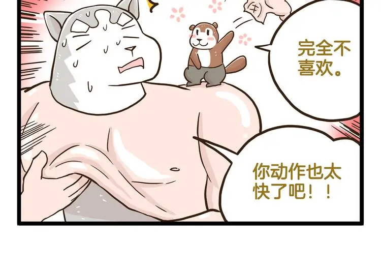 第133话 守护阿仁17