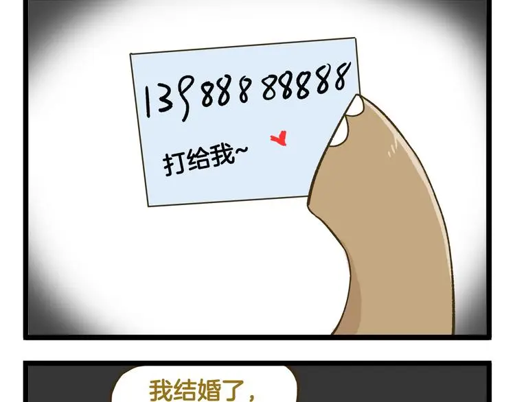 第136话 精神小伙进城记28