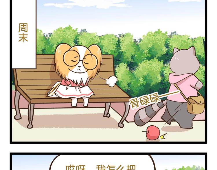 第86话 戒糖失败24