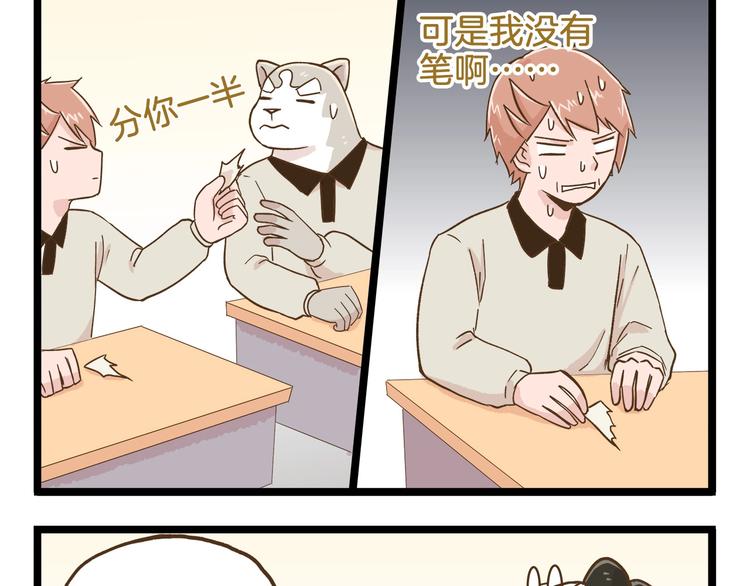第88话 我太难了12