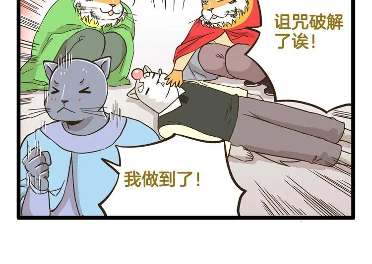 第146话 睡美“人”篇21
