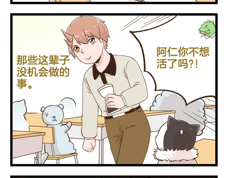 第116话 作死23