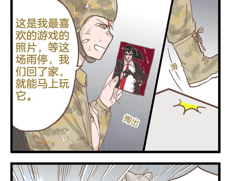 第82话 放学别走20