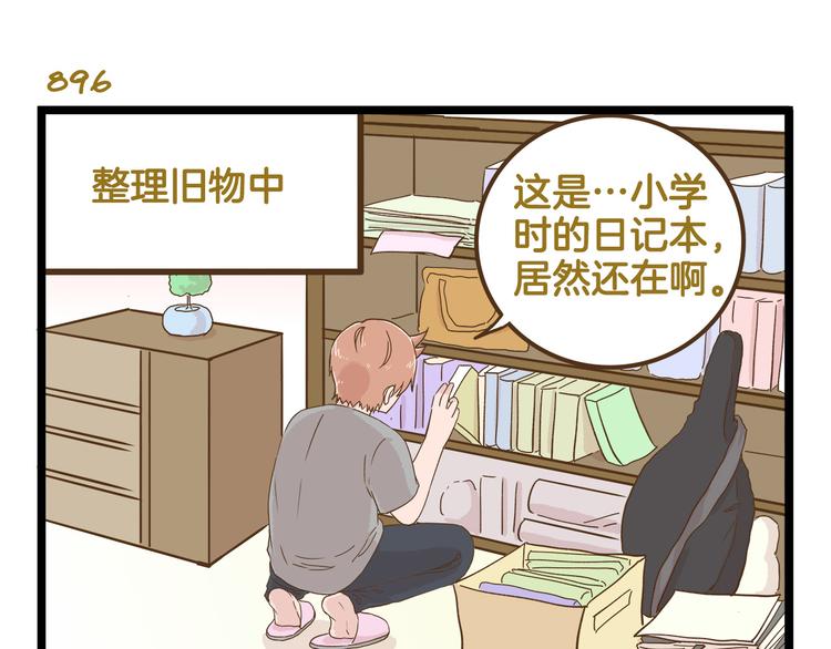 第129话 告诉那个寂寞的我2