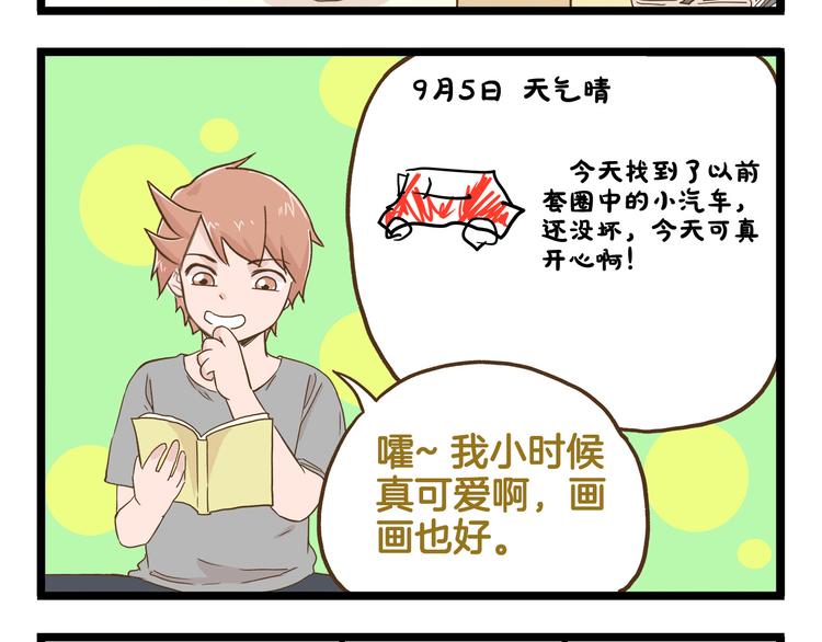 第129话 告诉那个寂寞的我3