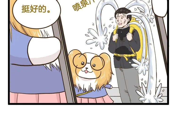 第142话 登山历险记 上篇13