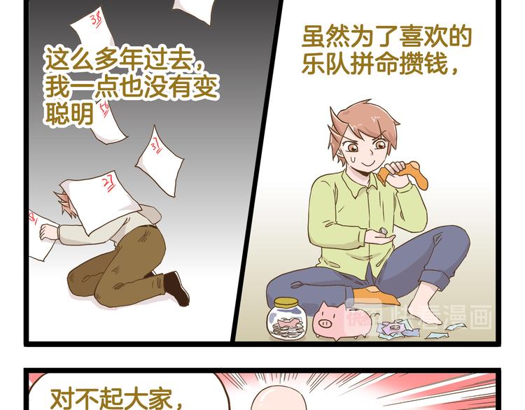 第129话 告诉那个寂寞的我12