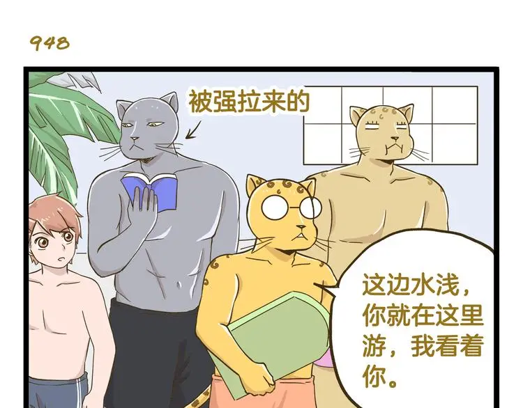 第136话 精神小伙进城记14