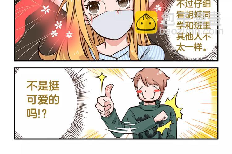 第4话 你是我的王子13