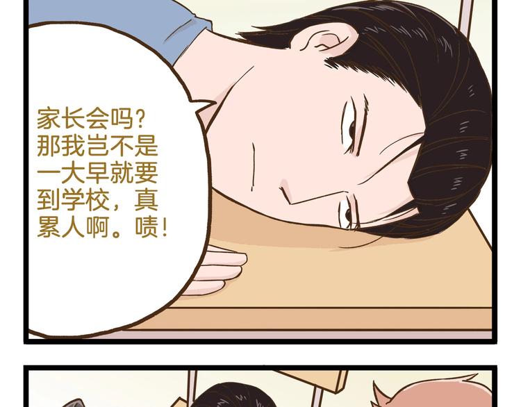 第97话 机选的啦~4