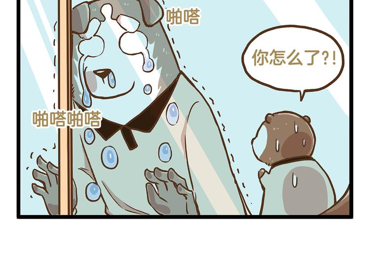 第27话 突然失宠！？17