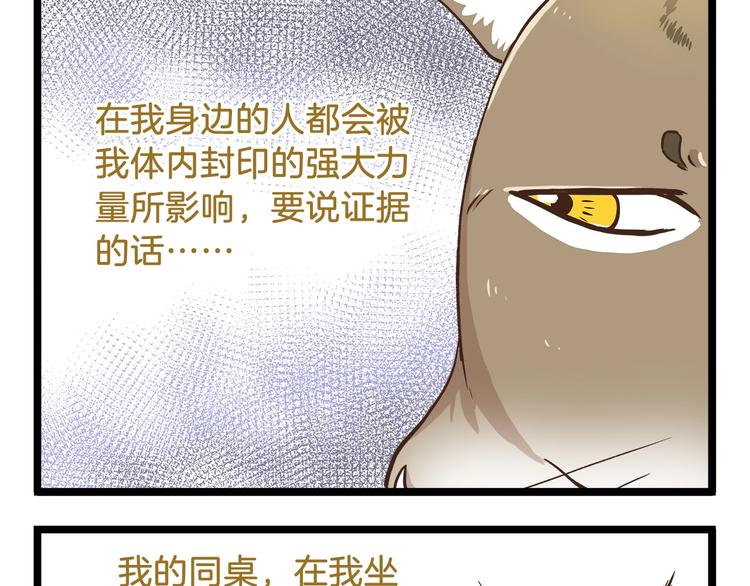 第67话 暗之力量4