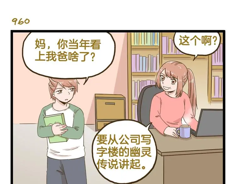 第138话 闪亮的人6
