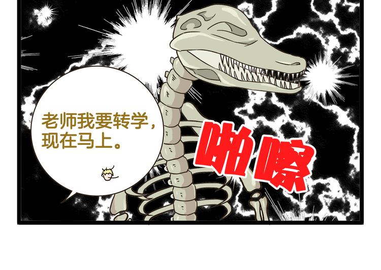 第175话 阿仁失恋？29