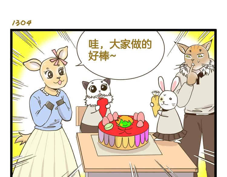 第187话 血泪的告别会14