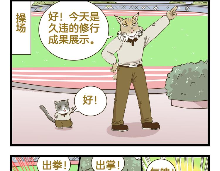 第176话 相亲时的正确发型34
