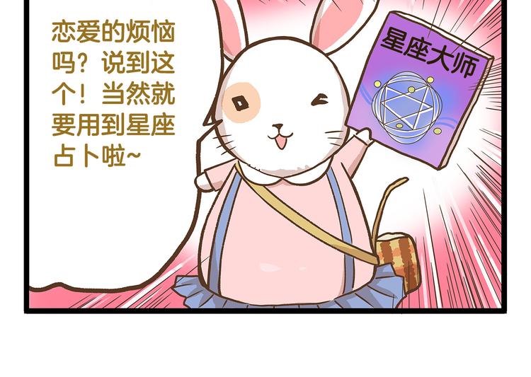 第29话 绝配VS绝呸5
