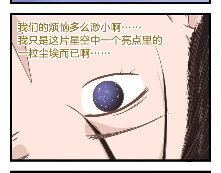 第83话 催稿大魔王23