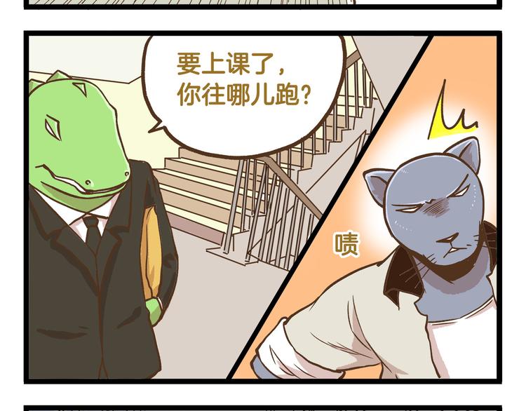 第37话  我爱学习啊！23