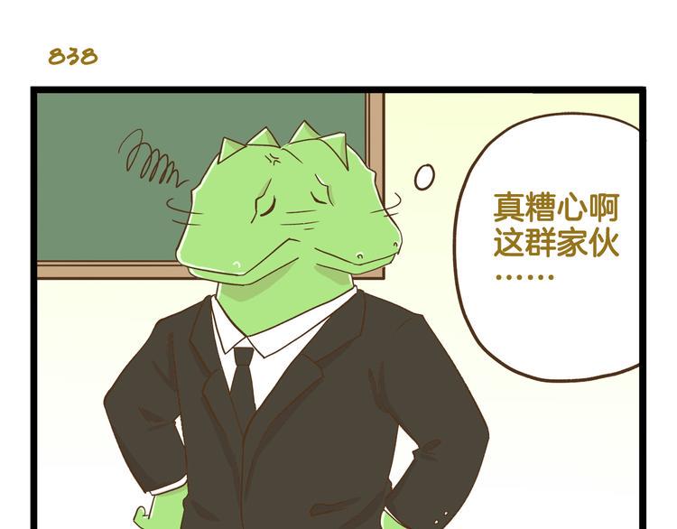 第120话 校庆【中篇】22