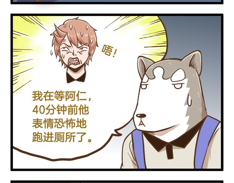 第36话 校园夜话3