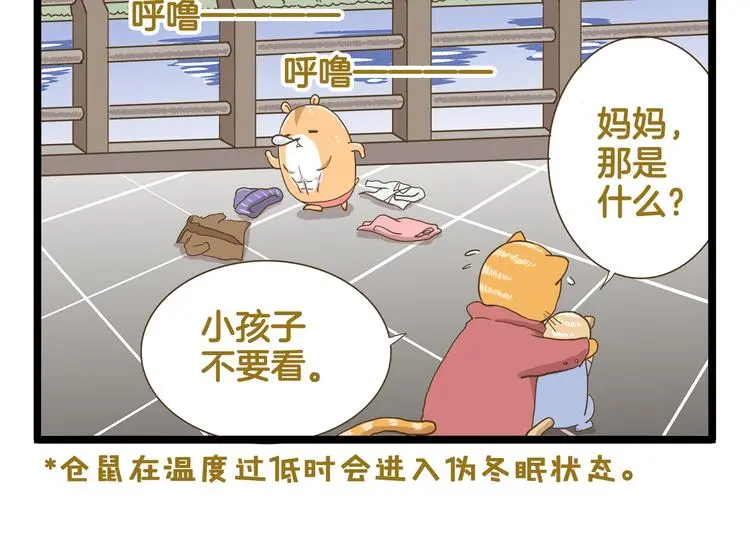 第155话 布丁的腹肌5