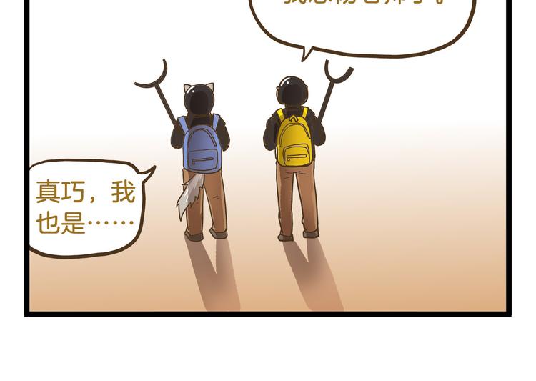 第53话 老师我想您了29