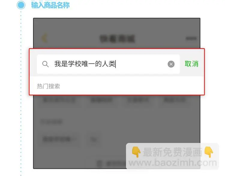 第139话 小少爷的天之羽衣49