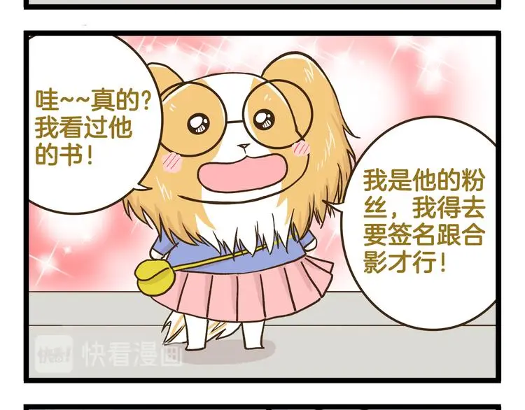 第142话 登山历险记 上篇11