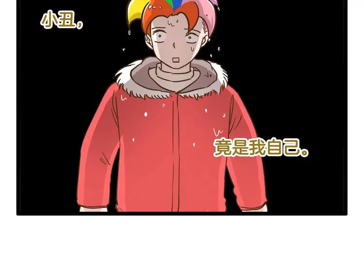 第164话 谁是小丑29