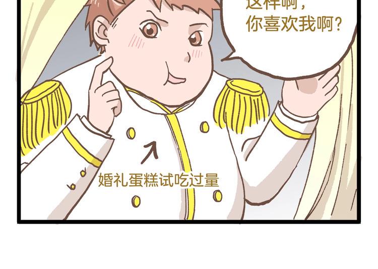 第80话 特别篇 蝴蝶公主25