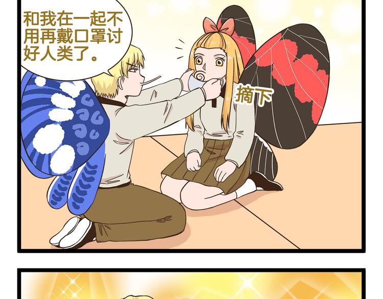 第174话 阿仁的情敌出现？24