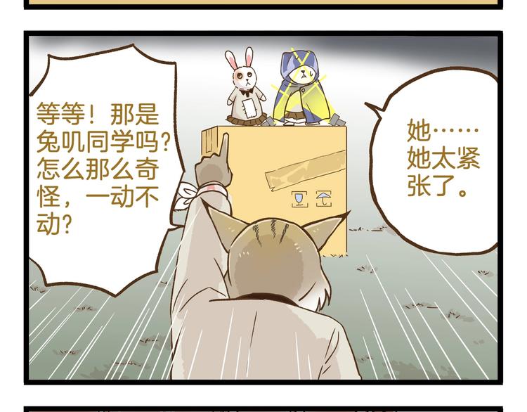 第92话 你的英雄19