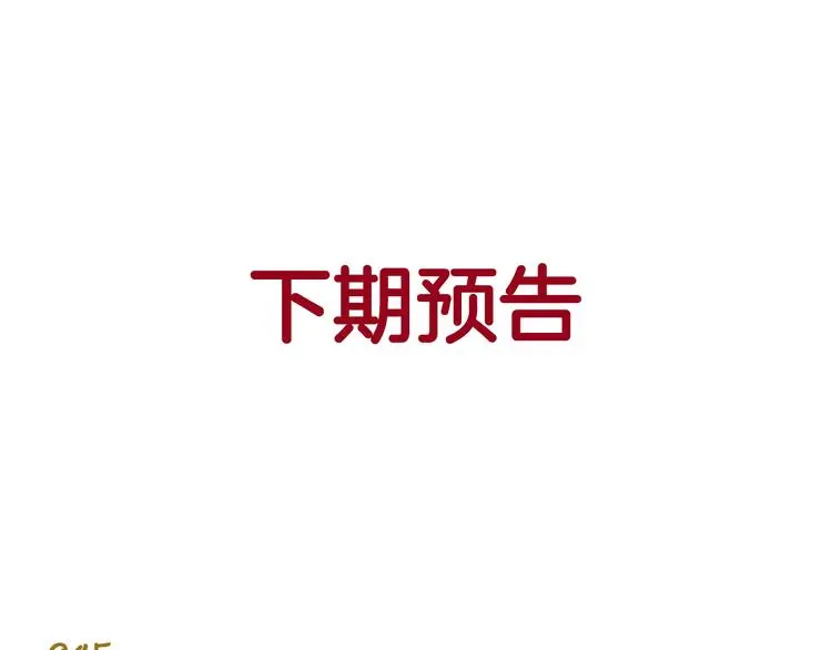 第135话 工艺拍卖会30