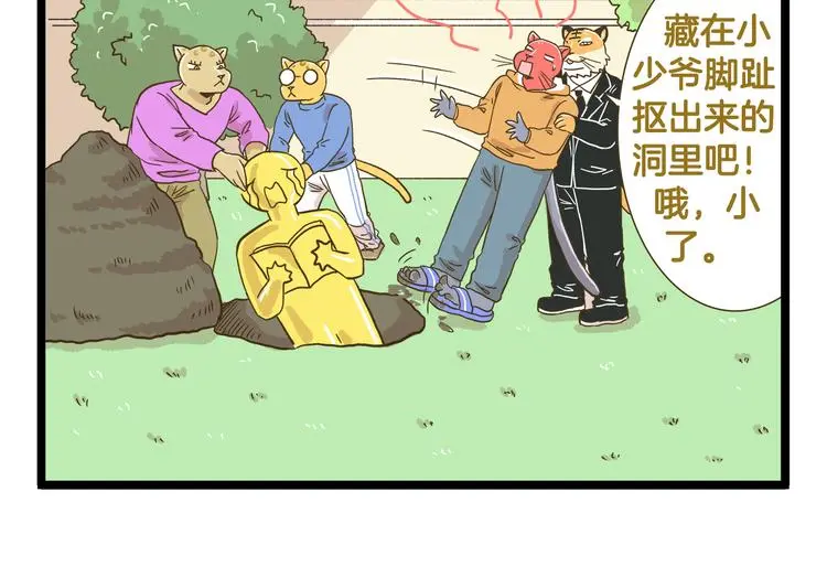 第161话 令人头大的奖杯21