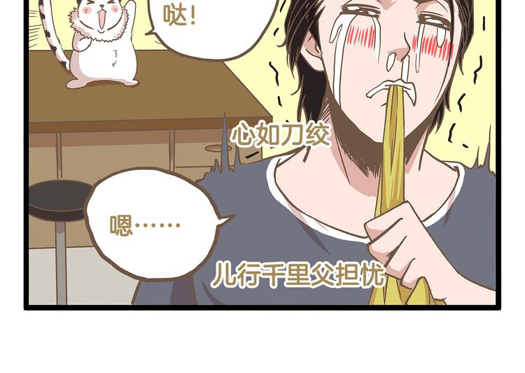 第25话 宠溺老爸！25
