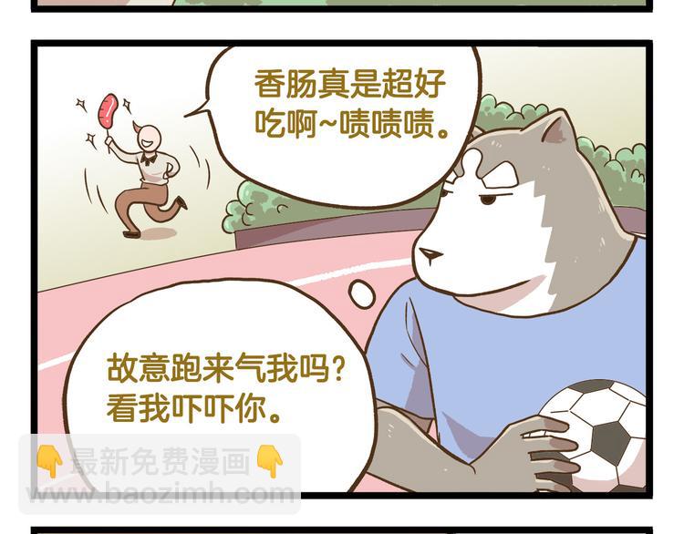 第42话 抱久了有点热啊15