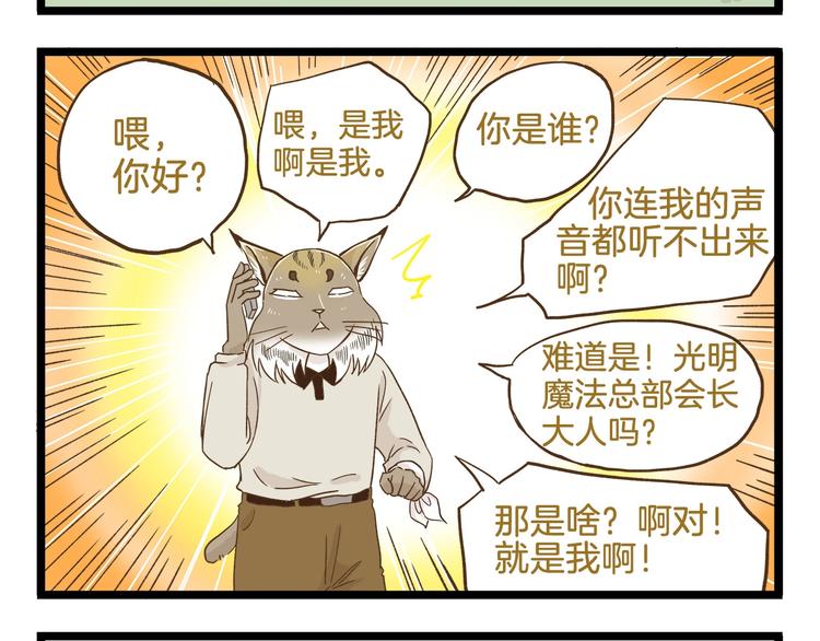第92话 你的英雄7