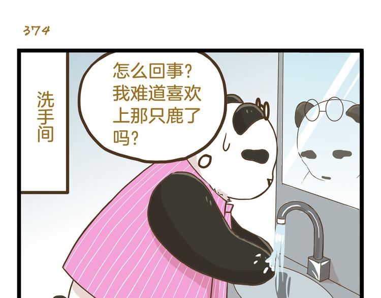 第54话 成年人的世界14
