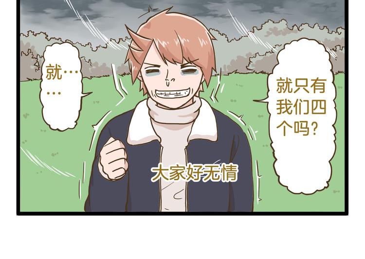 第56话 新年大吉！5