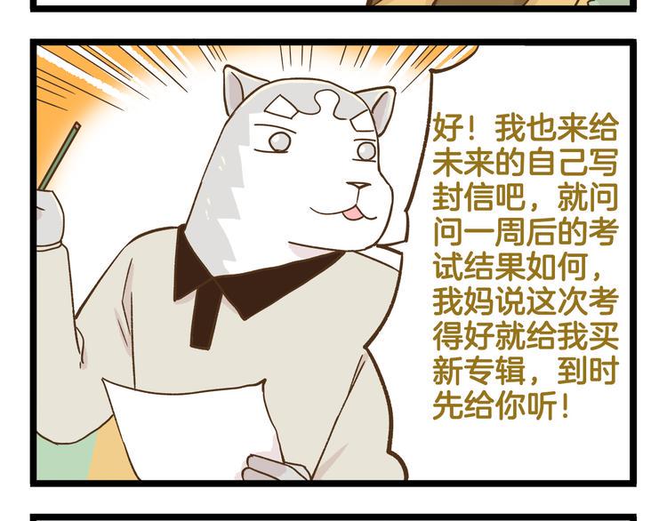 第129话 告诉那个寂寞的我19