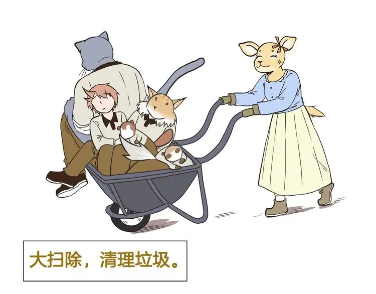 第159话 年末大扫除30