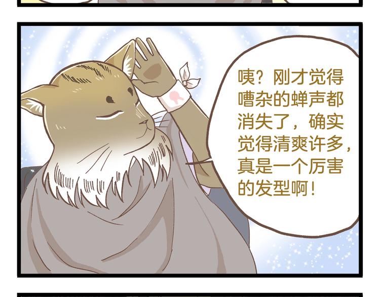 第84话 漫长的15分钟7
