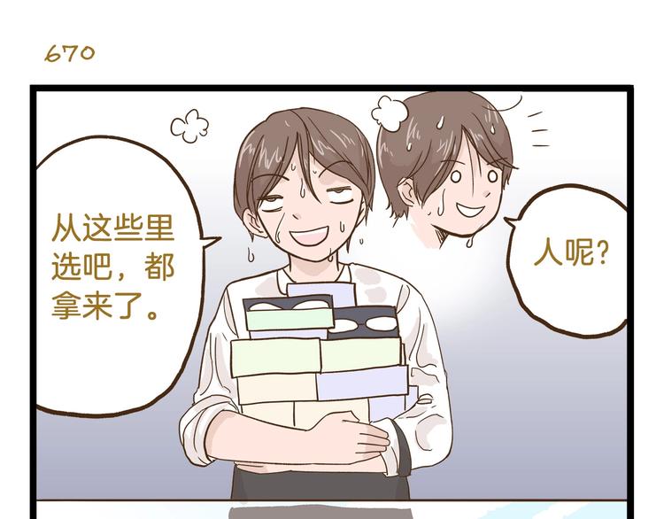 第96话 不买拉倒！22
