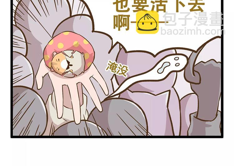 第14话 誓死保卫仓鼠！21