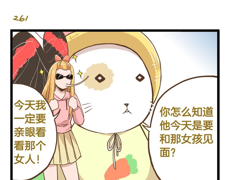 第38话 恋爱脑~10