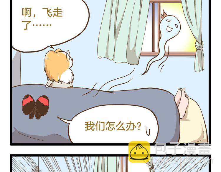 第58话 我只想好好活着28
